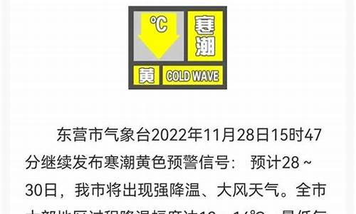 东营市天气预报前30天查询表_东营市天气