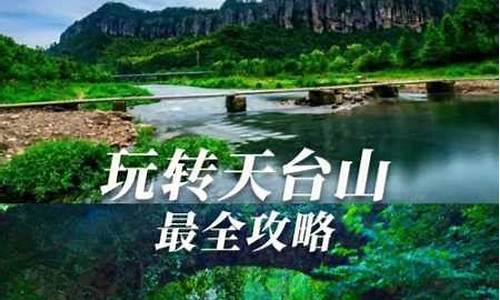 邛崃天台山天气预报15天_邛崃天台山天气预报15天准确