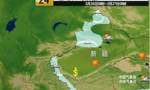 新疆南部天气预报30天_新疆南部天气预报