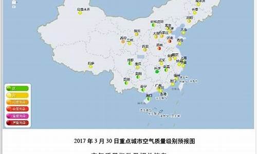 空气质量预报_空气质量预报信息发布系统