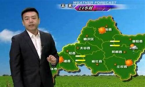 晋中市天气预报7天_晋中天气预报七天预报