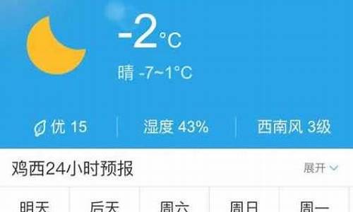 绥化天气预报30天查询一_绥化天气预报八