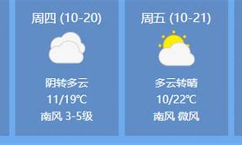 临清市天气预报15天查询结果_临清市天气