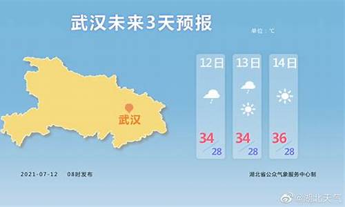 襄樊今天天气_湖北襄樊市天气预报7天