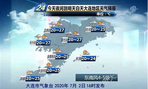 庄河市天气预报15天查询结果_庄河市天气