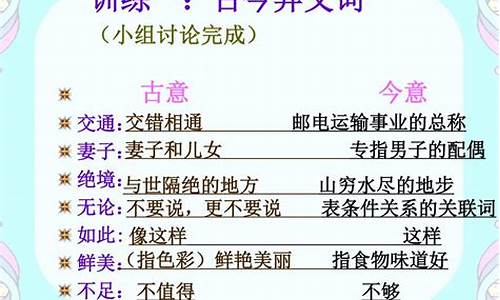 而气候不齐古今异义词_而气候不齐古今异义