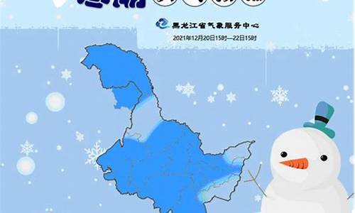 黑龙江明水天气预报30天查询_黑龙江明水