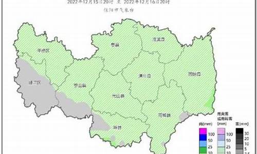 郑州天气预报_固始天气预报