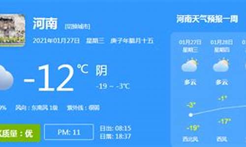 河南登封天气预报30天_河南登封天气预报40天最新通知