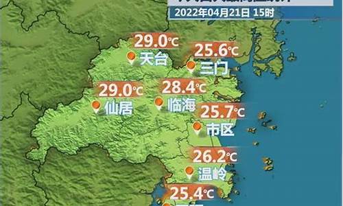 台州明天气象_台州气象15天预报