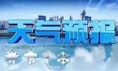 沂水天气预报24小时详情表_沂水天气预报