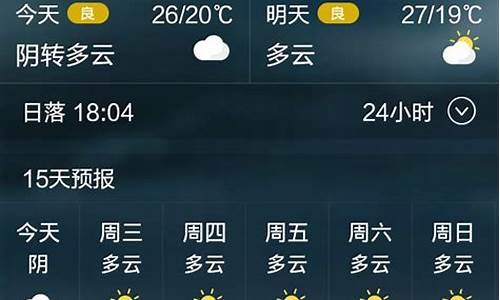 常熟未来天气预报_常熟未来7天天气