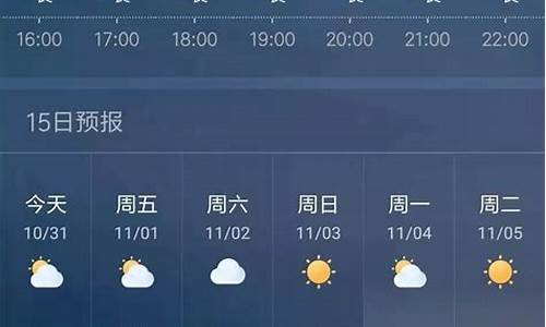 鹰潭天气查询_鹰潭天气预报30天准确一个