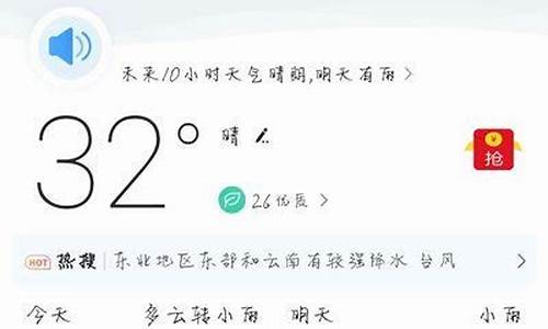 拼多多的天气预报设置在哪里_拼多多天气预