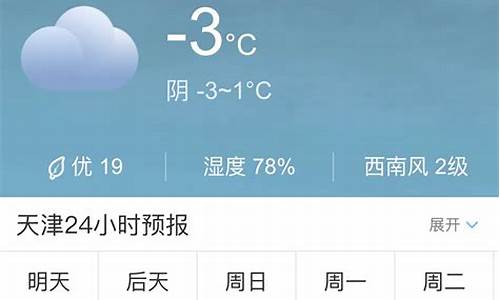 天津未来30天天气_天津未来30天天气预报最准确的一天