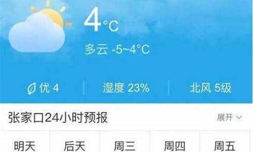 沽源天气预报40天_沽源天气预报40天准