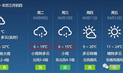 红安天气预报15天气报_红安县天气预报15日天气预报