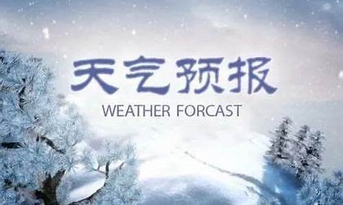 河北省任丘市天气预报24小时_任丘市区天气预报