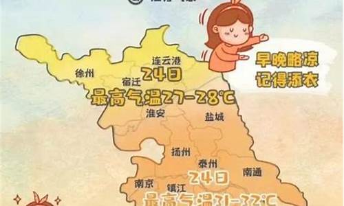 灌云天气预报15天天气预报查询_灌云天气预报15天