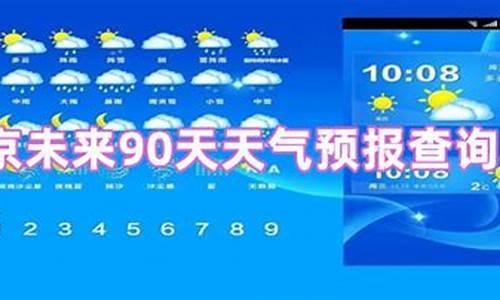 90天天气预报查询_三亚90天天气预报查