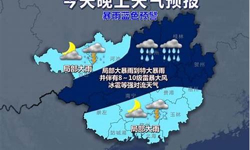 广西将迎强降雨天气_广西新一轮降雨天气