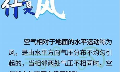 人的天气情况_人的气象指什么