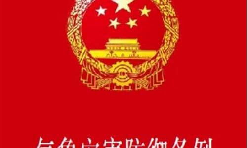 东莞气象灾害防御条例最新_东莞气象灾害防御条例