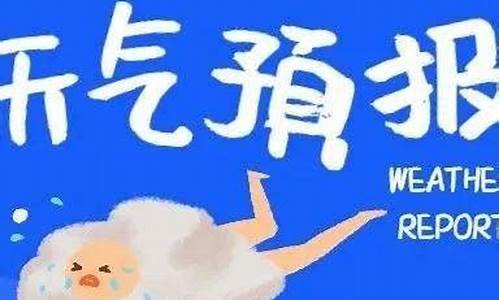 安徽砀山天气预报7天_天气预报安徽砀山天气预报