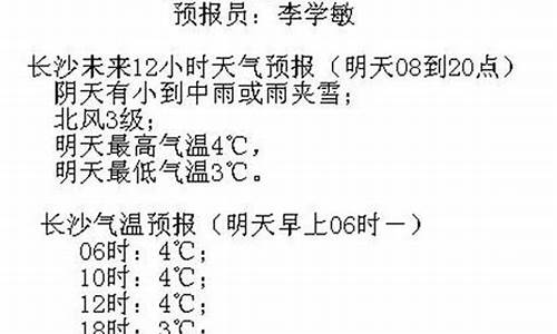 天气预报小时段_天气预报短时预报怎么看