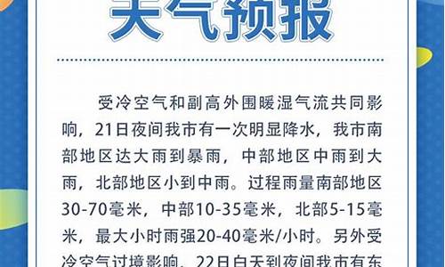 唐山气象天气预报_唐山气象预报24小时查询最新