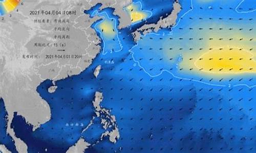 福建海洋天气预报网_福建海洋天气预报