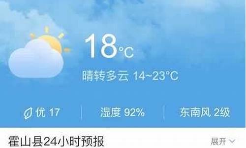 霍山天气_霍山天气预报一周15天