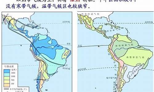 拉丁美洲的气候类型是_拉丁美洲的气候类型