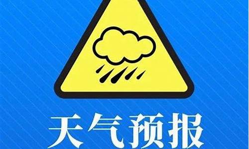 汉源天气预报7天一周查询_汉源天气预报