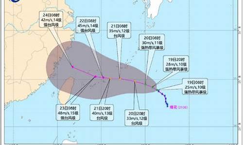 6号台风最新消息2021路径_6号台风最新消息2021路径实时