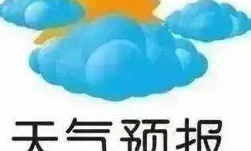 亚布力天气预报最新消息_亚布力 天气