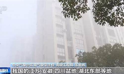 大雾天气预警颜色_气象台大雾蓝色