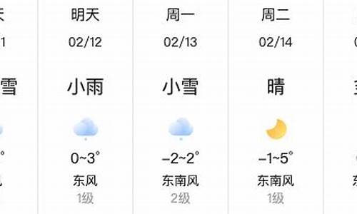 平陆天气预报30天气预报15天_平陆天气预报40天