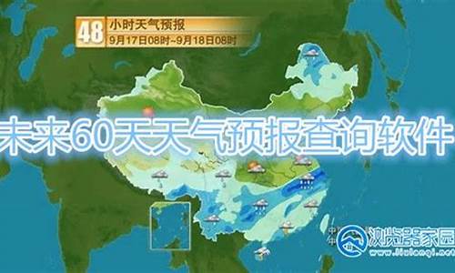 成都60天天气预报最准确_成都60天精确天气预报最新