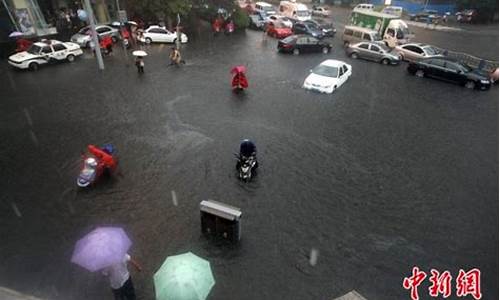 成都特大暴雨_成都特大暴雨预警