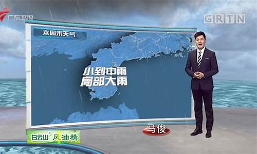 广东汕头天气预报7天查询结果_广东汕头天气预报