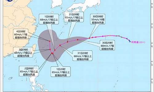 最新台风消息路径查询_最新台风消息路径