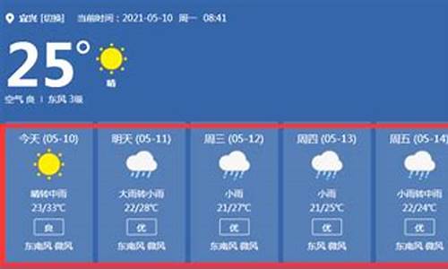 宜兴市天气预报7天实时_宜兴天气预报天气预报