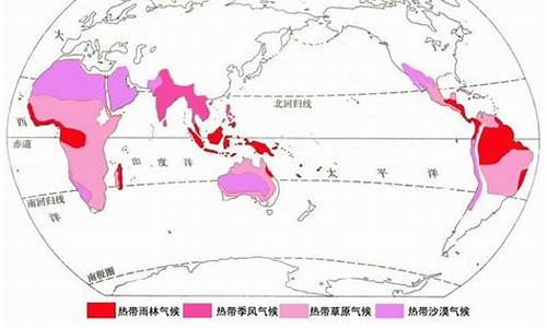 热带的四个气候类型_四种热带气候的分布和特征