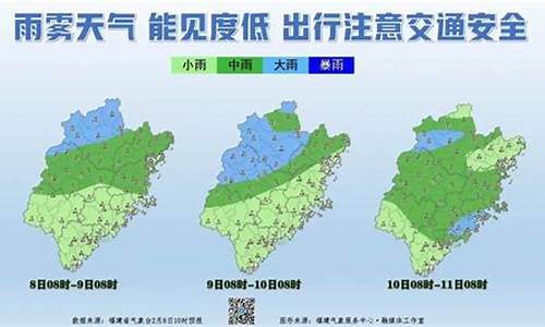 福建未来三天天气预报查询_福建未来三天天气预报