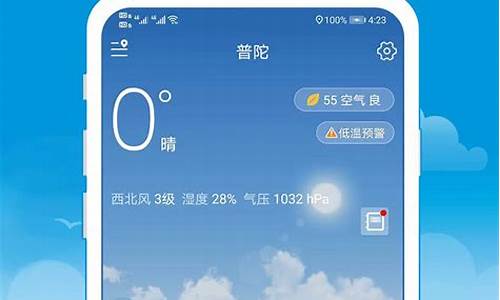 没有广告的天气预报_下载没有广告的天气预报最新版