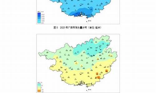 广西气象数据网_广西气象局最新公告