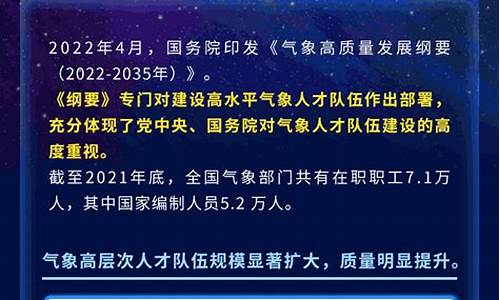 中国气象局招聘2024公告时间_中国气象局招聘2024公告