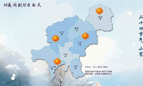 长春天气15天预报查询结果是什么_长春天气15天预报查询结果