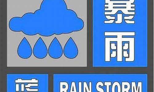 威海大到暴雨天气预报_威海暴雨预警